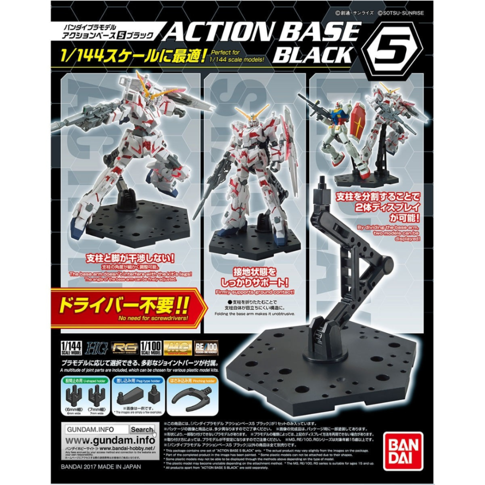 Model Kit Action Base 5 Black - Bandai Hobby